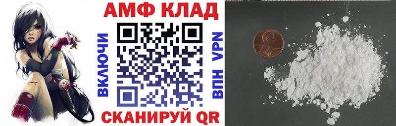 АМФ 97%  как найти   Стрежевой 