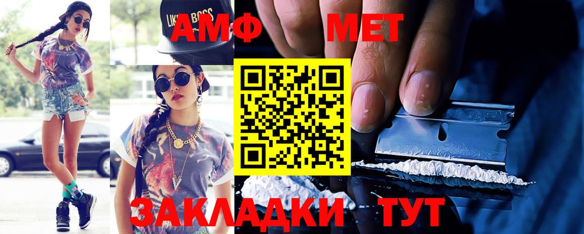 Амфетамин Розовый Стрежевой