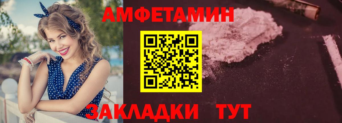 Амфетамин 97%  Амфетамин  Стрежевой  MEGA как зайти  Вход с VPN 