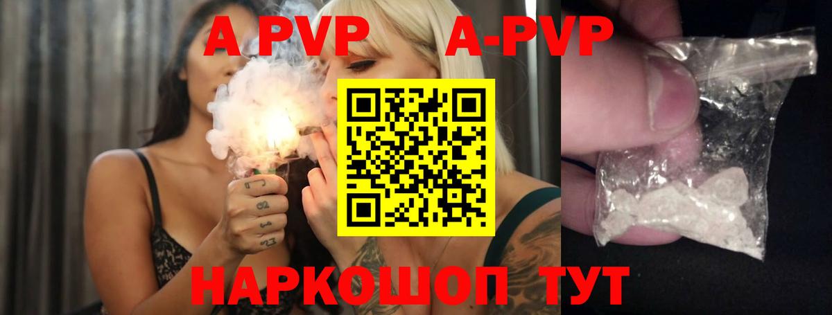 А ПВП мука  Alpha PVP Crystall  хочу   A PVP крисы CK  Стрежевой 