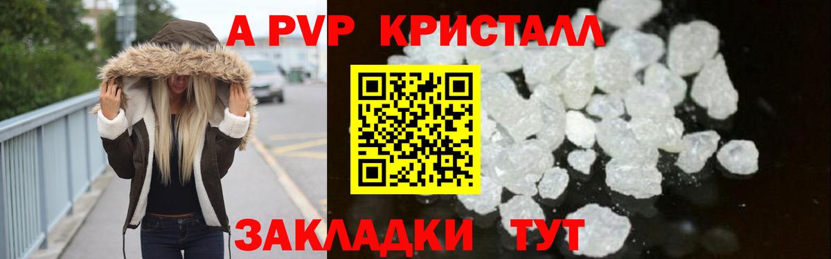 А ПВП VHQ Стрежевой