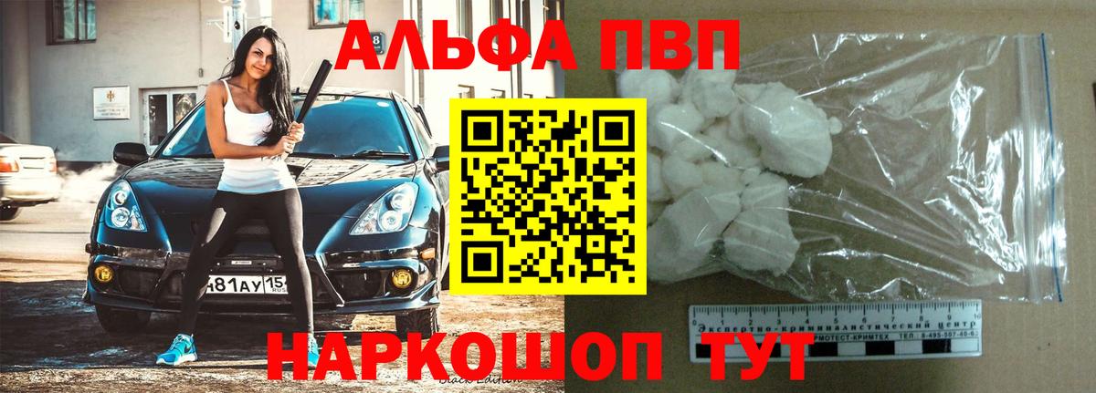 Alpha-PVP СК КРИС  Вход с VPN  Стрежевой  A-PVP крисы CK  Альфа ПВП кристаллы 