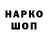 Кодеиновый сироп Lean Purple Drank Ihor Vansach