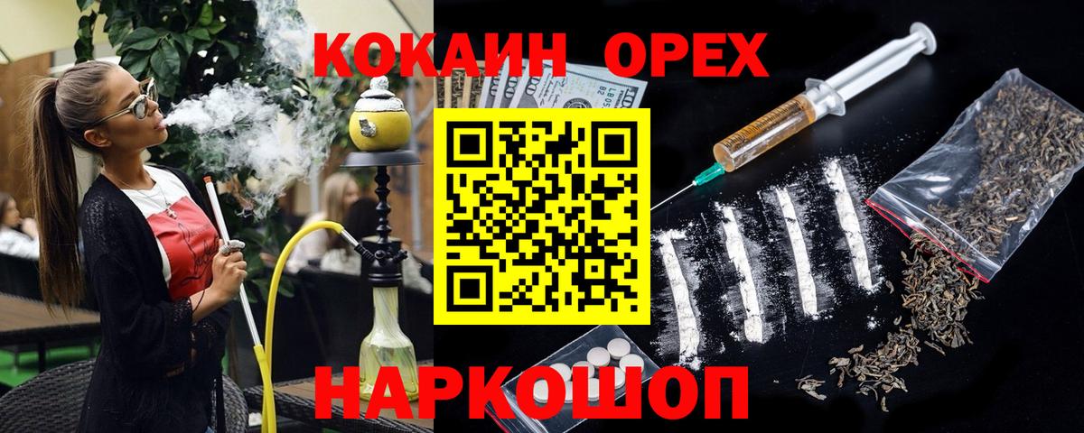 Стрежевой  COCAIN Columbia  Cocaine Перу  COCAIN  Вход с VPN 