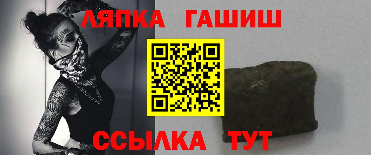 ГАШ ice o lator Стрежевой