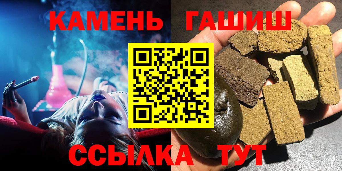 ГАШ hashish  Гашиш VHQ  Стрежевой 