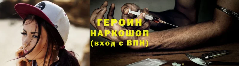 Героин Heroin  Стрежевой 