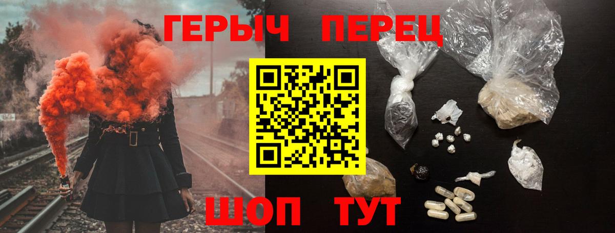 Героин белый Стрежевой