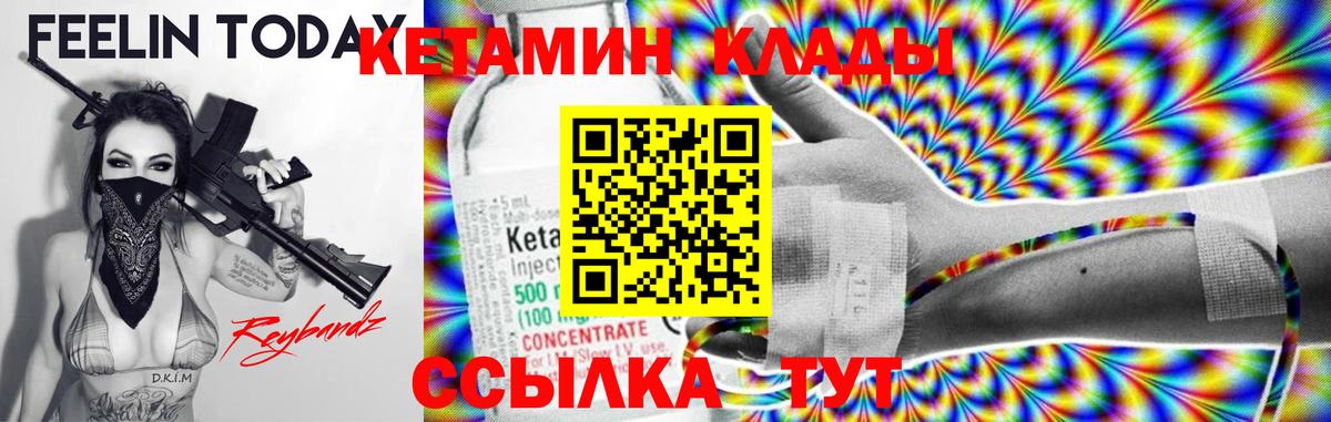 Кетамин VHQ  Стрежевой 