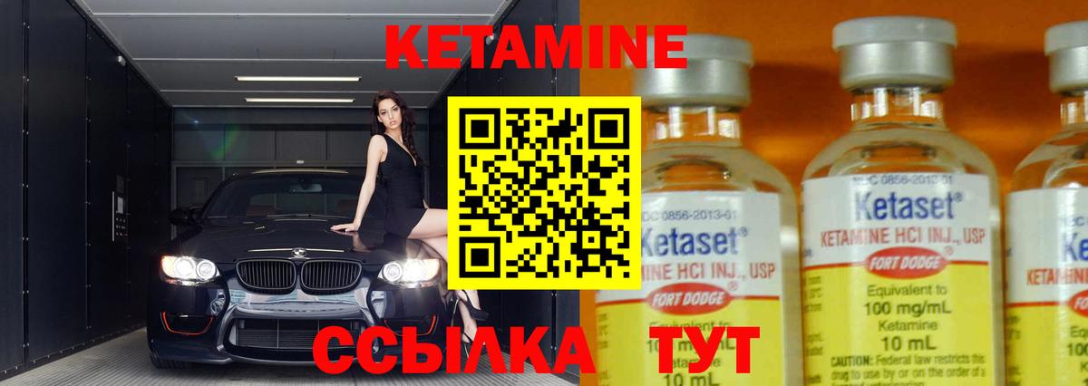 Стрежевой  Кетамин ketamine  Вход с VPN 