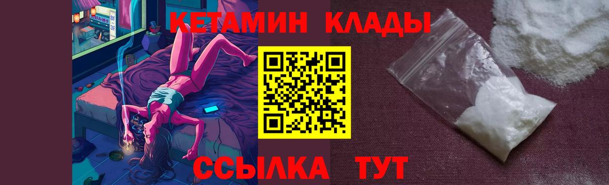 КЕТАМИН VHQ Стрежевой