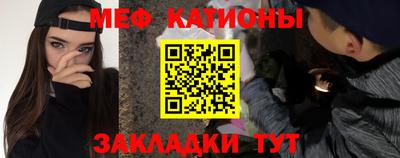 мефедрон мука Балаково