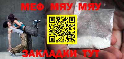 мефедрон мука Балаково