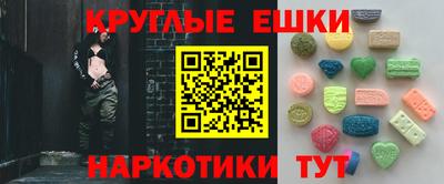 круглые Донецк
