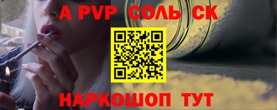 соль ск Балашиха