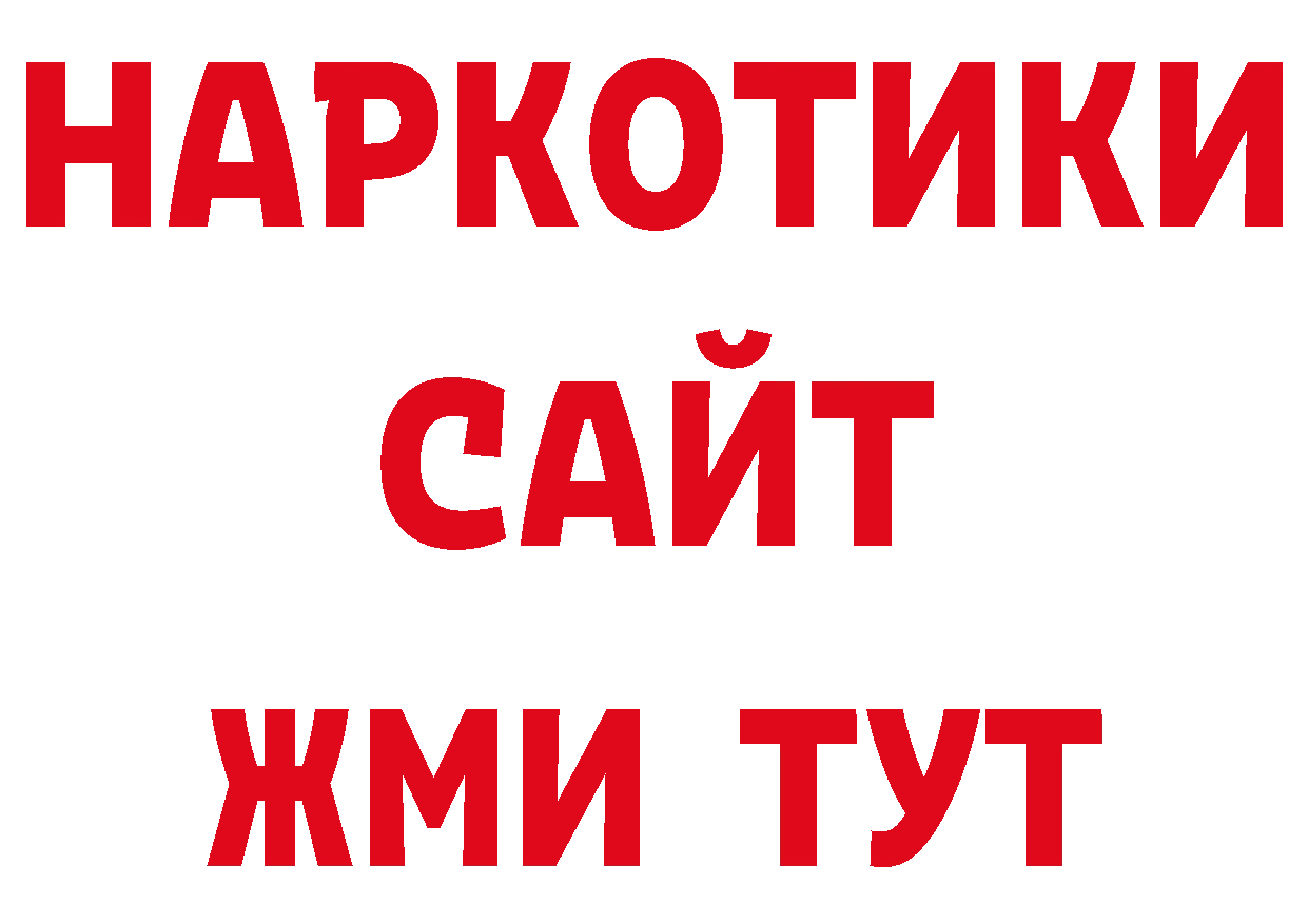 Кокаин Эквадор сайт дарк нет гидра Стрежевой