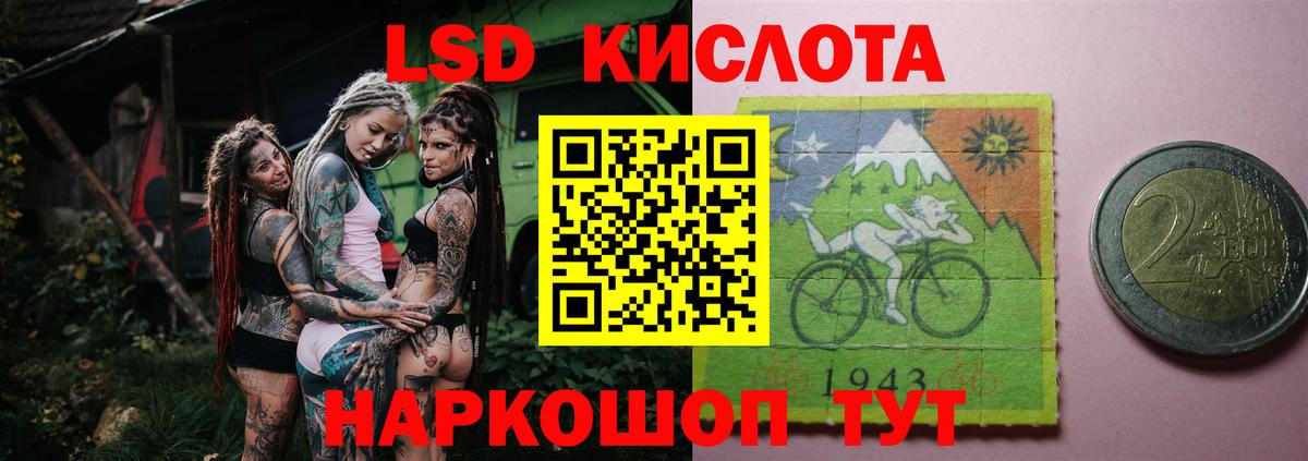 LSD-25 экстази кислота  Стрежевой 