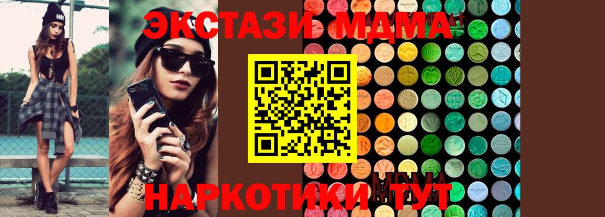 МДМА crystal Стрежевой