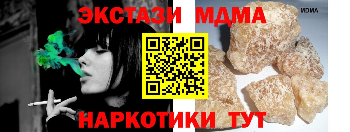 Стрежевой  MDMA crystal  Вход с VPN  МДМА crystal 