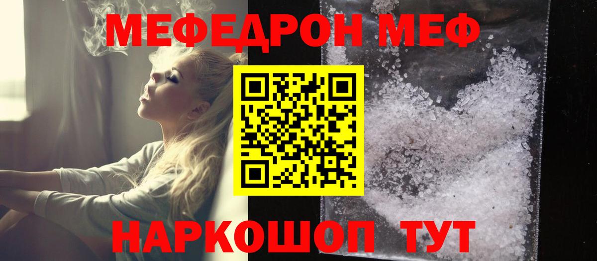 МЕФ кристаллы Стрежевой