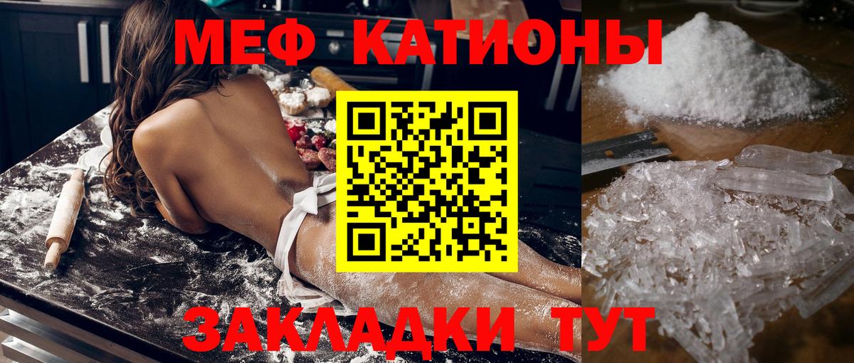МЕФ мука  Меф  Вход с VPN  Стрежевой  Мефедрон  МЕФ mephedrone 