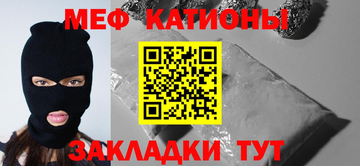 Мефедрон мука Стрежевой