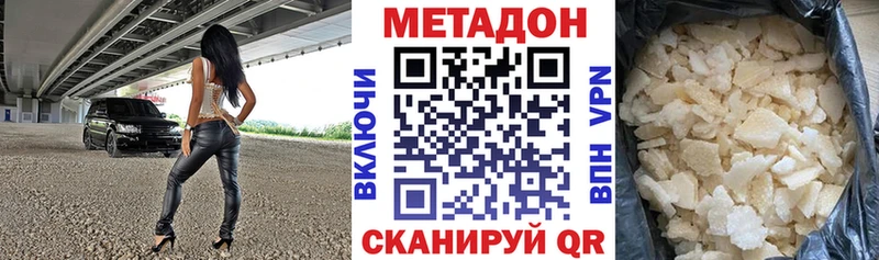 Метадон кристалл  Стрежевой 