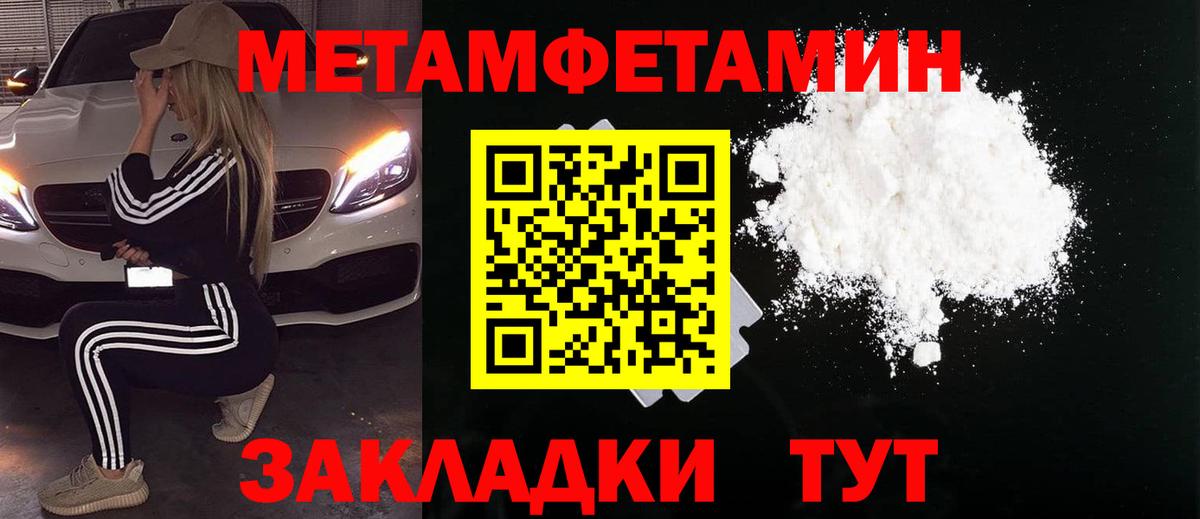 Первитин мет  Вход с VPN  МЕТАМФЕТАМИН  Первитин мет  Стрежевой 