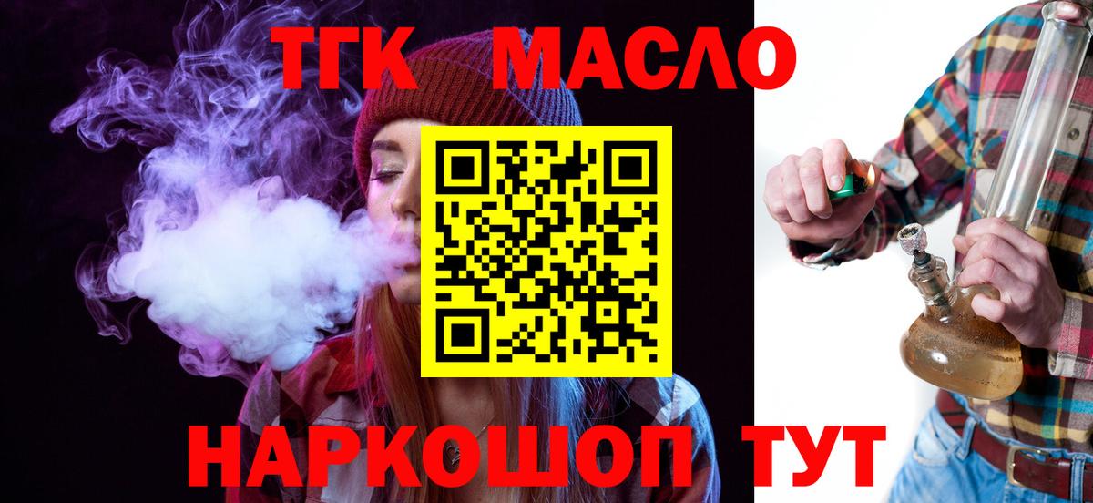 Дистиллят ТГК THC oil Стрежевой