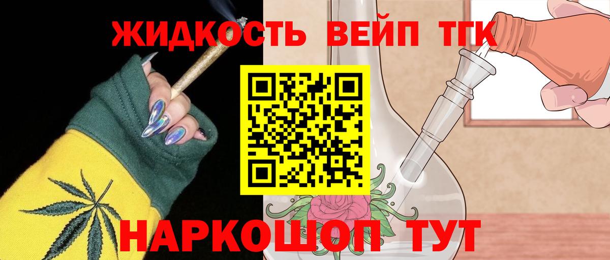 ТГК жижа  Вход с VPN  blacksprut tor  ТГК Wax  Стрежевой 